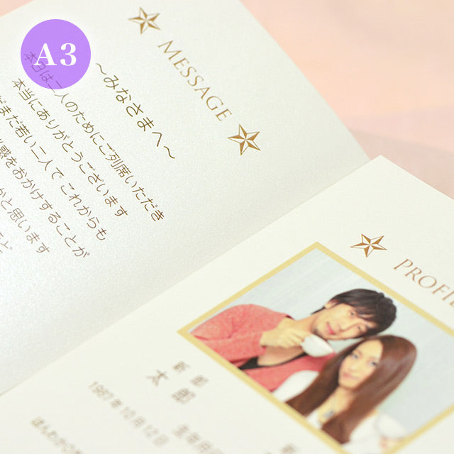 席次表 クリスマスツリー おまかせ完成品