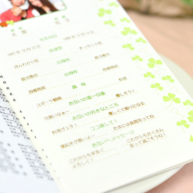 席次表 よつば おまかせ完成品