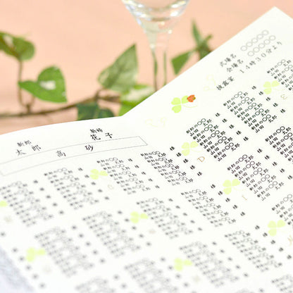 席次表 よつば おまかせ完成品