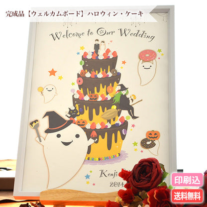 ウェルカムボード ハロウィン・ケーキ