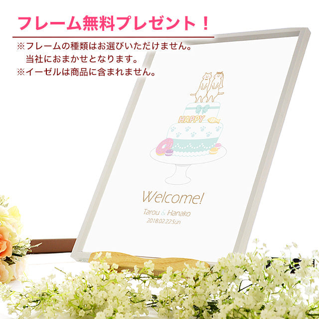 ウェルカムボード ねこ・ケーキ