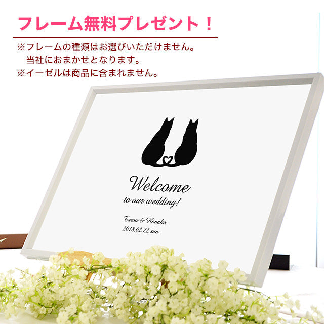 ウェルカムボード ねこ・シルエット