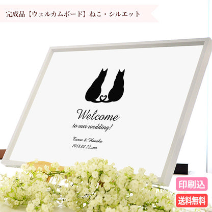 ウェルカムボード ねこ・シルエット