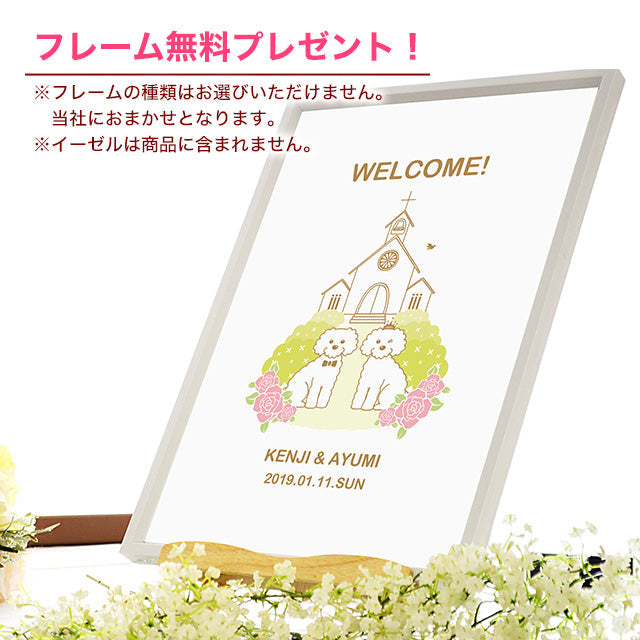 ウェルカムボード いぬ・チャペル
