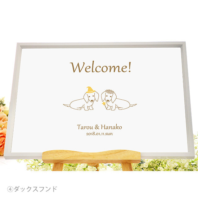 ウェルカムボード いぬ・ハロウィン