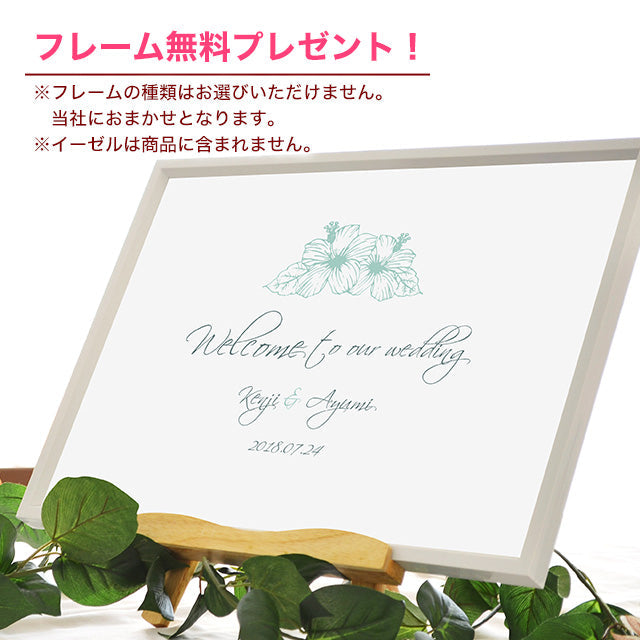 ウェルカムボード ハイビスカス