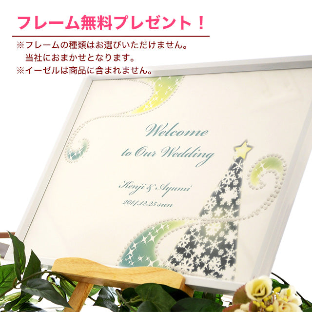 ウェルカムボード クリスマスイルミネーション