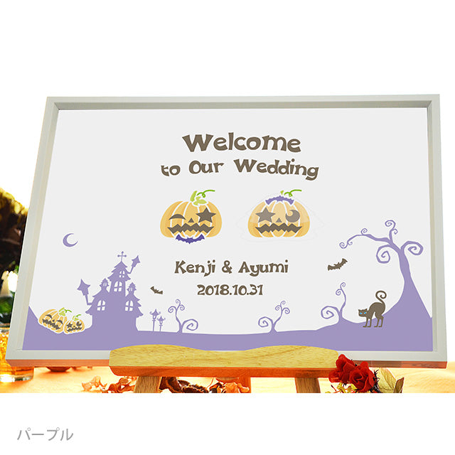 ウェルカムボード ハロウィン・パンプキン