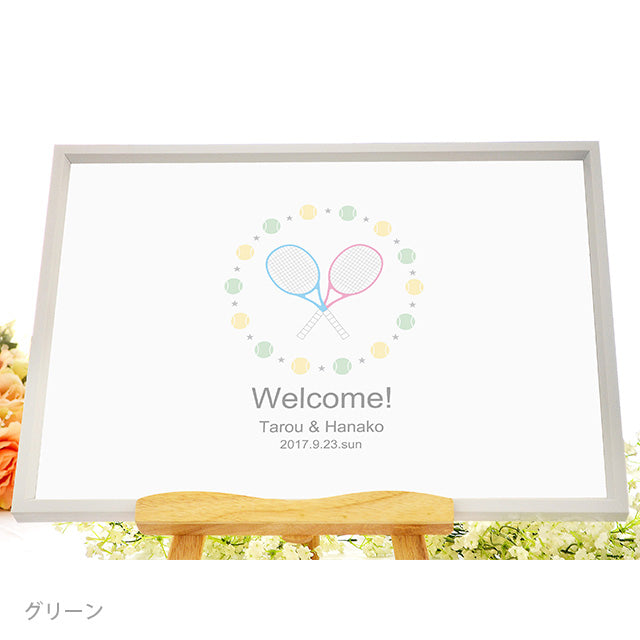 ウェルカムボード テニス
