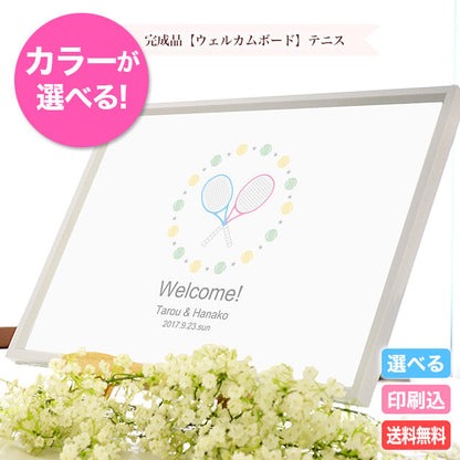 ウェルカムボード テニス