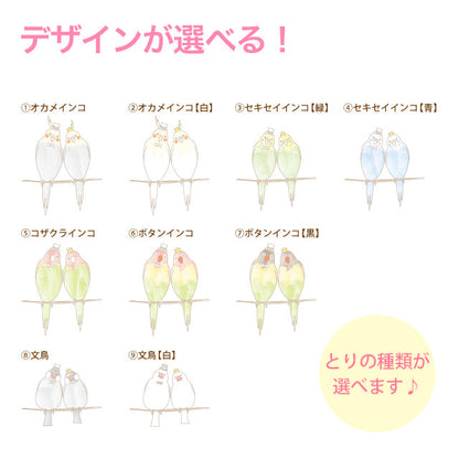 ウェルカムボード とり