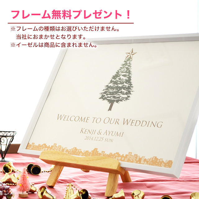 ウェルカムボード クリスマスツリー