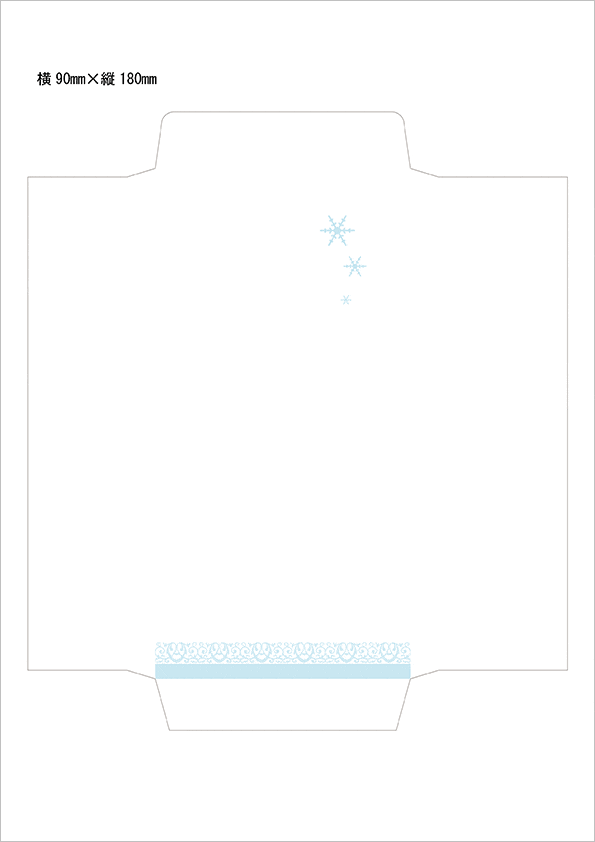 雪の結晶がデザインされたお礼封筒テンプレート