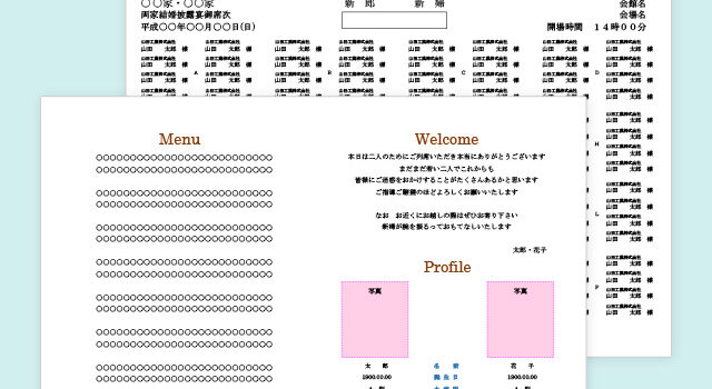 オプション・手作り【席次表キット】PDF入稿印刷
