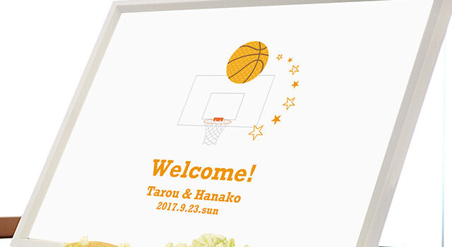 完成品【ウェルカムボード】バスケットボール