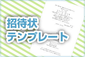 無料テンプレート ペーパーアイテムラピスラズリ