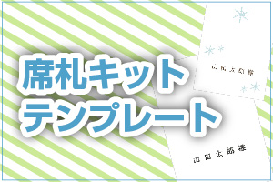 無料テンプレート ペーパーアイテムラピスラズリ