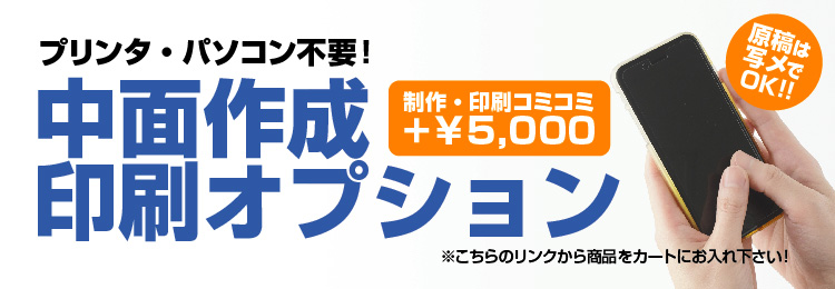 完成品 席次表 通知表 1名様分 ペーパーアイテムラピスラズリ
